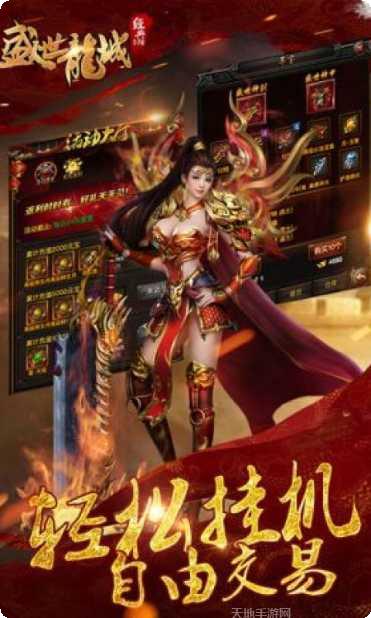盛世龙城传奇最新更新