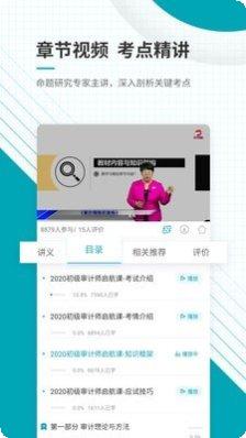 审计师考试题库最新版