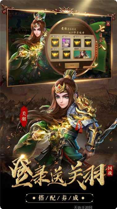 三国很忙百抽版攻略