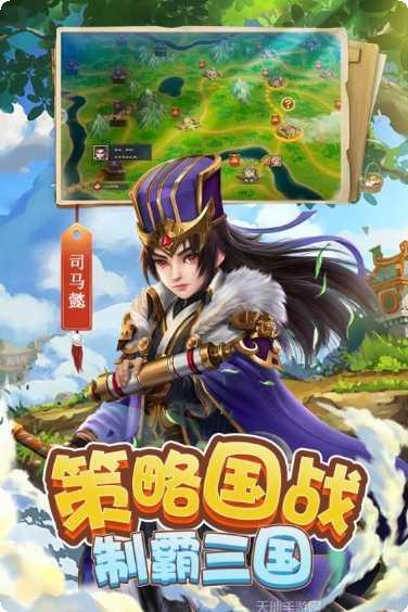 三国很忙百抽版下载