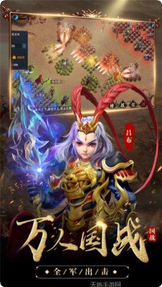 三国很忙百抽版激活码