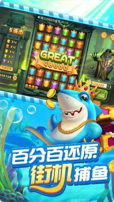 JDB五龙捕鱼所有版app官方版