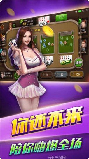 魅力棋牌安卓版