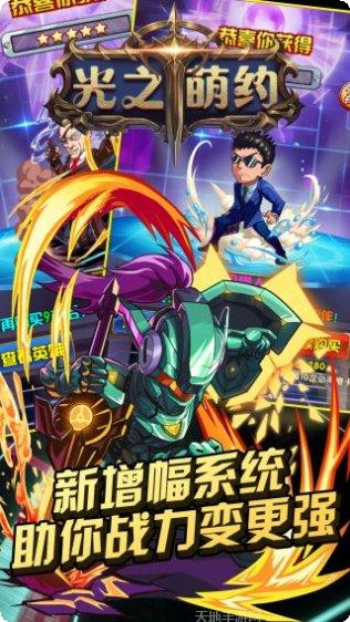 光之萌约BT游戏攻略