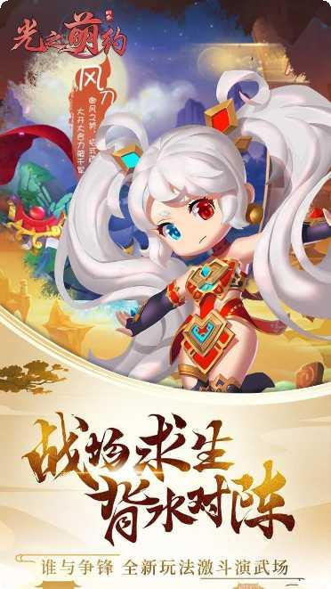 光之萌约BT角色搭配