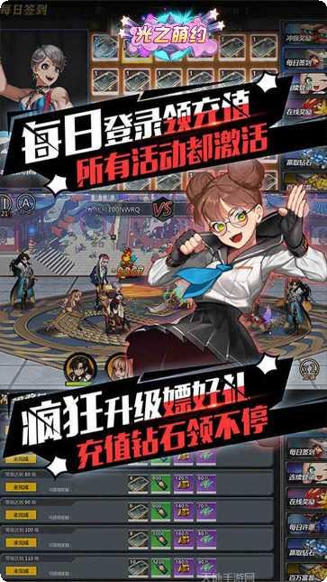 光之萌约BT宠物养成