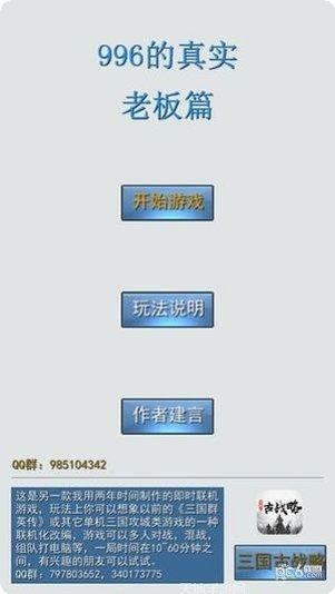 996游戏盒子所有版2025手机版