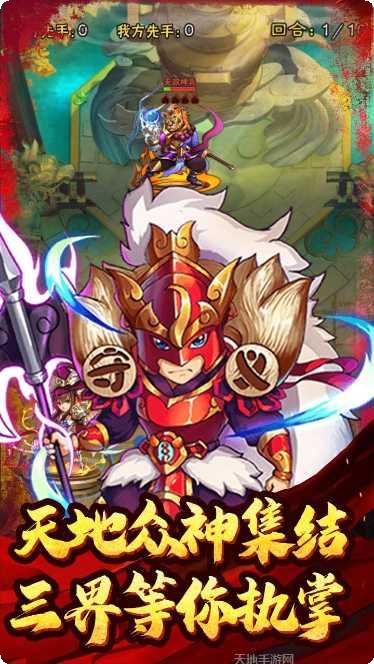 天命西游BT大闹天宫攻略