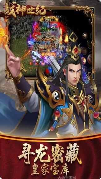 战神世纪传奇高爆版BT手机端官方所有版