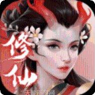复古微变180传奇