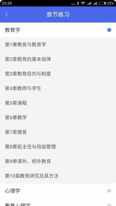 山东教育咨询网下载