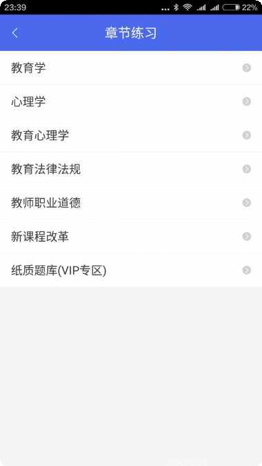 山东教育咨询网登录
