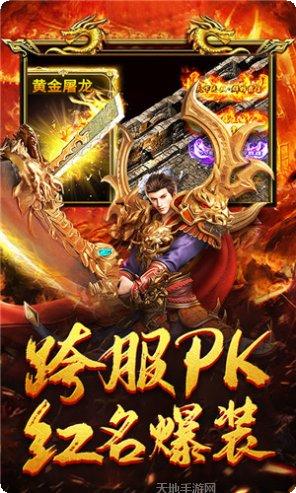 传世高爆版巨星服最新官网手机版大全