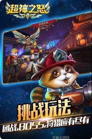 超神之刃BT上线送充值礼包