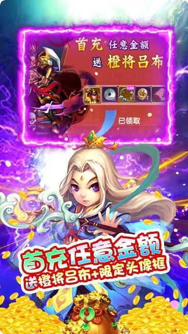 超神之刃BT上线送充值活动