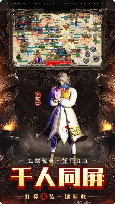 复古小极品传奇最新全部官方版