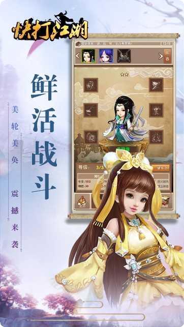快打江湖下载