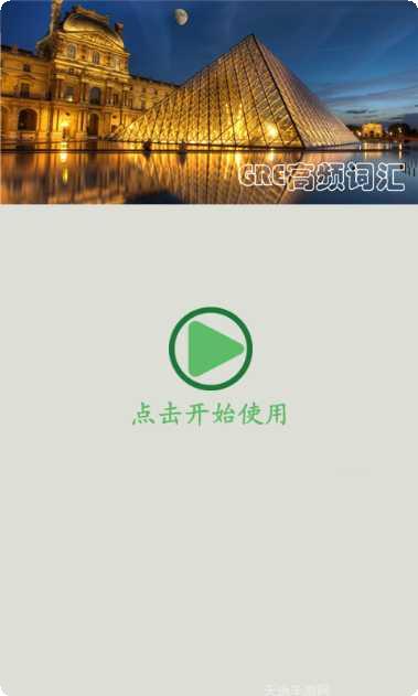 Green Drive智能出行使用方法