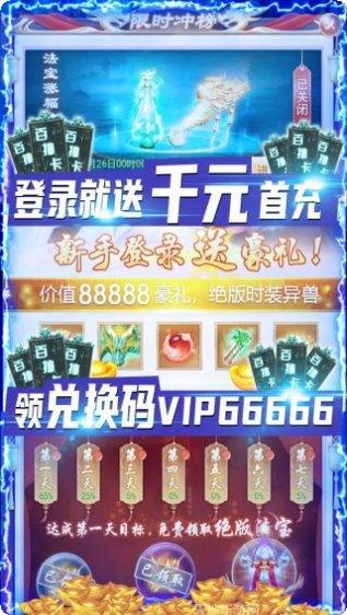 剑灭逍遥BT送1888红包劵最新手机版下载