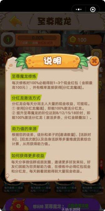 至尊魔藏最新所有版官网