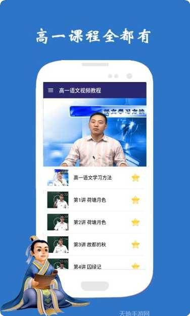 高一语文寒假作业电子版