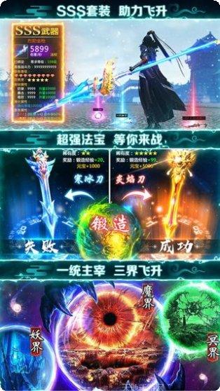 剑灭逍遥BT送328充值客服指定网站大全