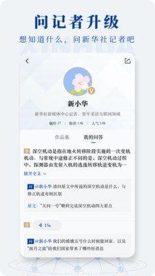 新华社客户端新闻