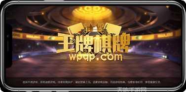 欢益棋牌ios版