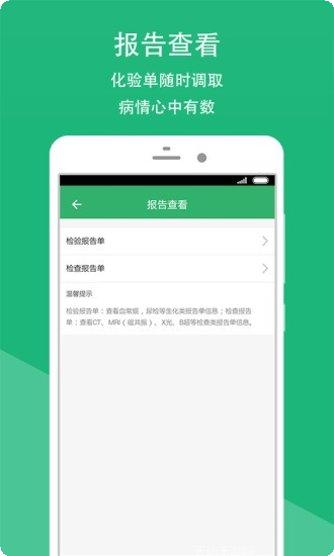 解放军三〇二医院医生版健康咨询