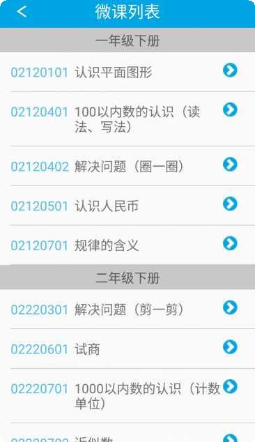 人教小学数学三年级上册答案