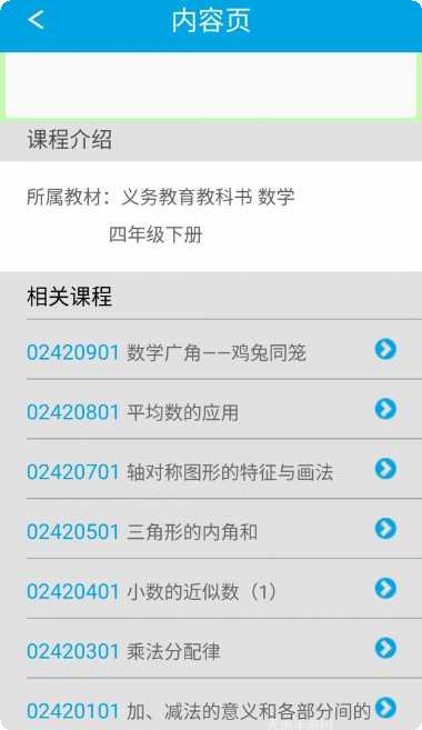 人教版小学数学三年级上册练习题