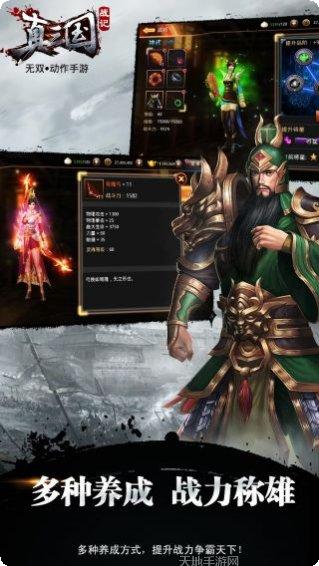 真三国战记最新版更新大全