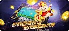 蜀州棋牌安卓版