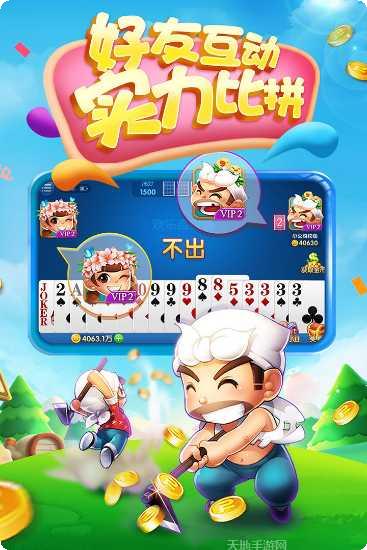蜀州棋牌玩法介绍