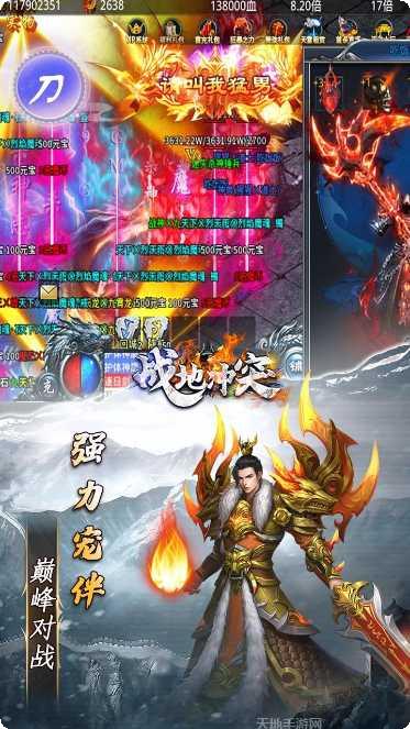 战地冲突正版手游下载合集
