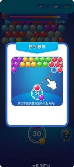 泡泡龙经典版攻略