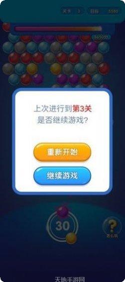泡泡龙经典版安卓