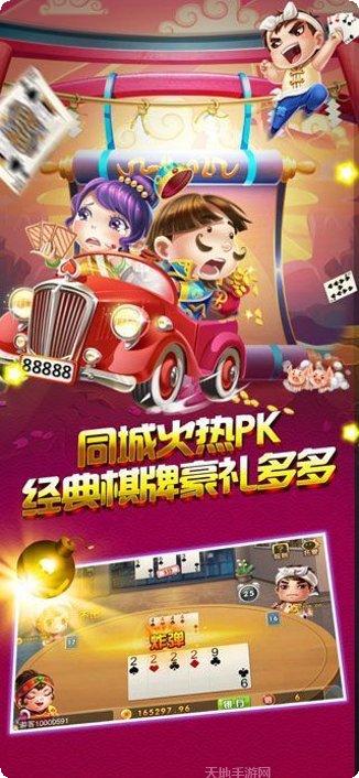 星期八棋牌最新版本