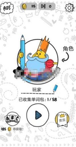 画出来的英雄最新版本