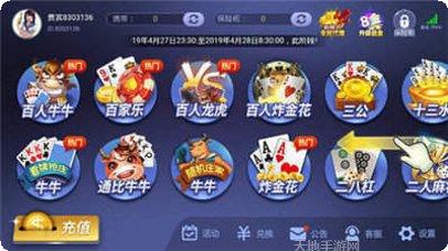 圣大棋牌游戏下载