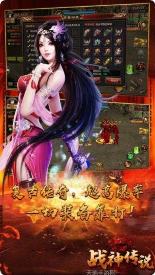 战神传说热血客服指定下载地址大全