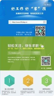扬州人社app下载