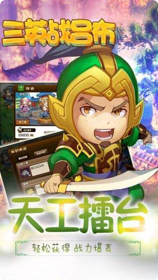 三英战吕布所有版2025手机版