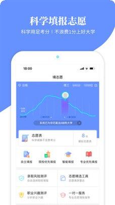 育腾高考志愿填报指南