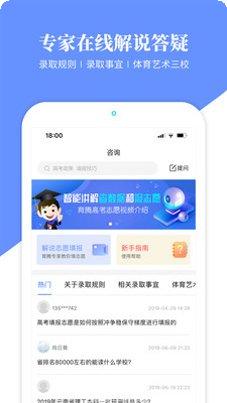 育腾高考志愿模拟器