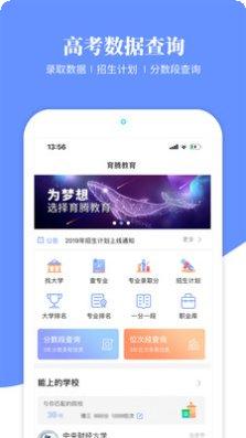 育腾高考志愿专业选择