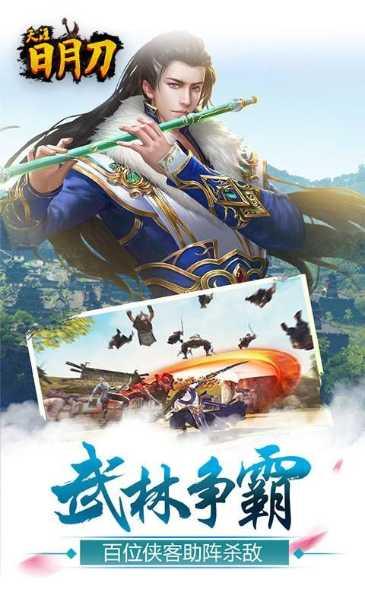 天涯日月刀手机端官网大全