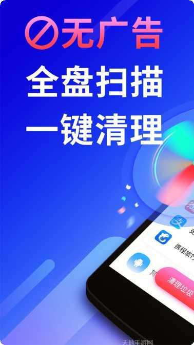 量子清理加速神器