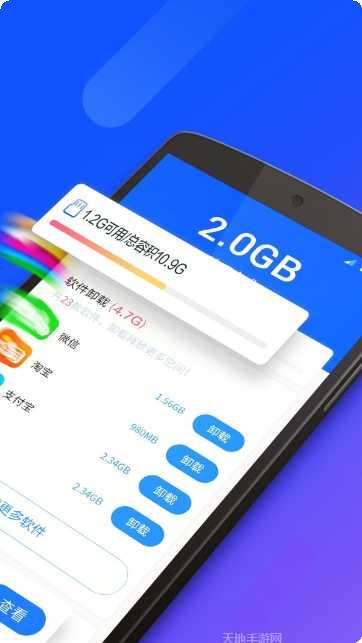 量子清理加速大师