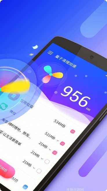 量子清理加速优化